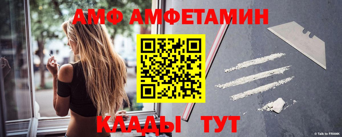 Амфетамин 98% Ефремов