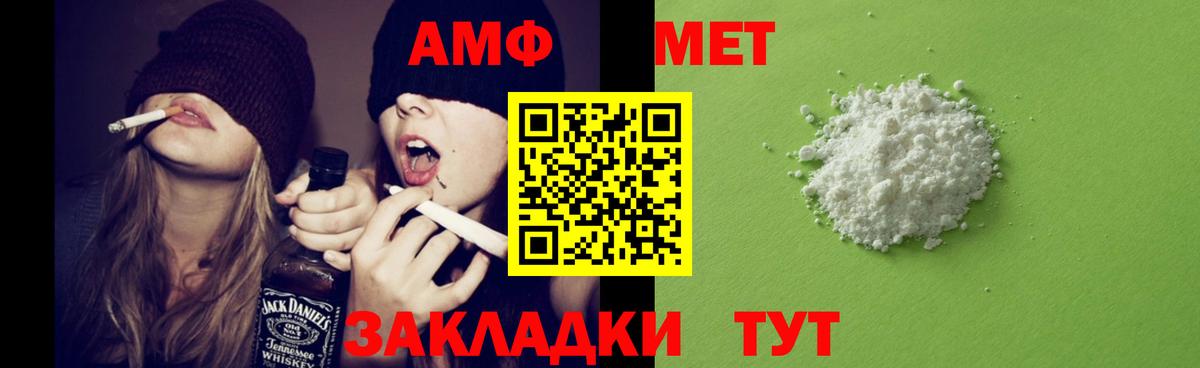 Amphetamine VHQ  АМФ  АМФ  Вход с VPN  Ефремов 