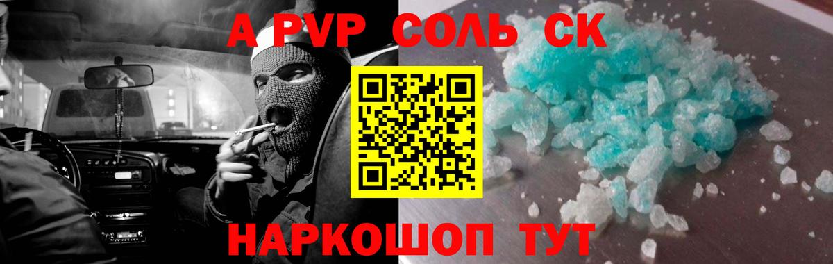 A PVP крисы CK Ефремов