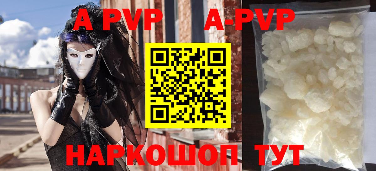 Ефремов  Alpha PVP СК КРИС  Alfa_PVP кристаллы  APVP  A PVP крисы CK  Вход с VPN 