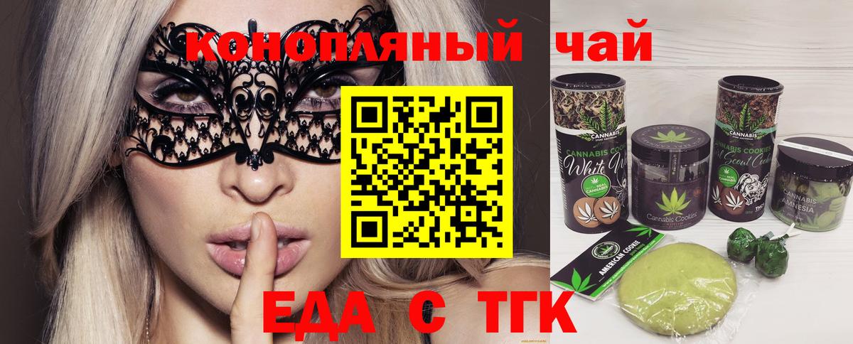 Ефремов  Еда ТГК конопля  Вход с VPN 