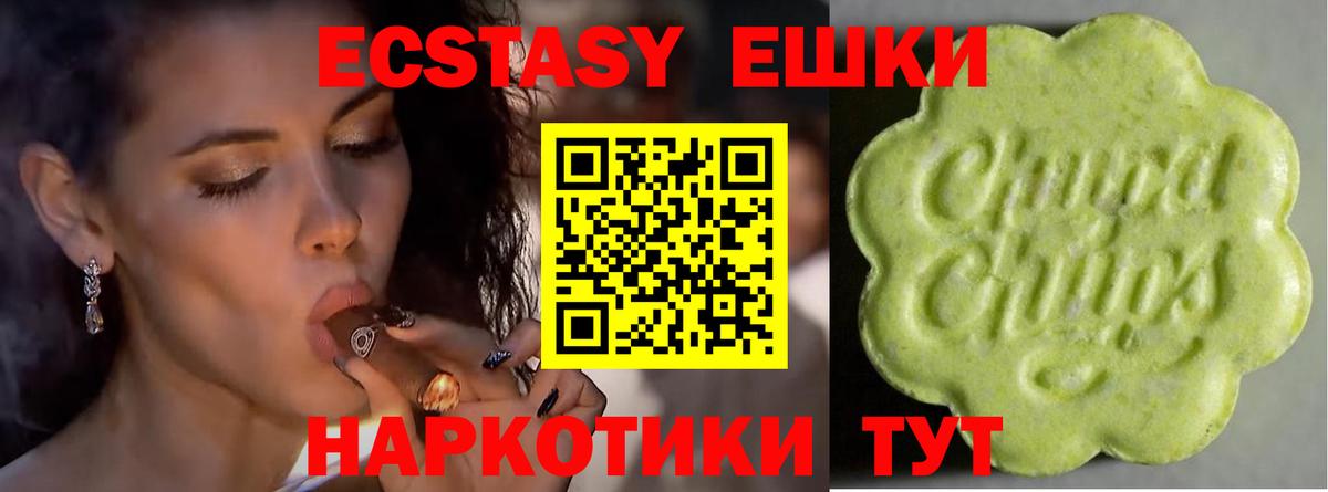Ecstasy VHQ Ефремов