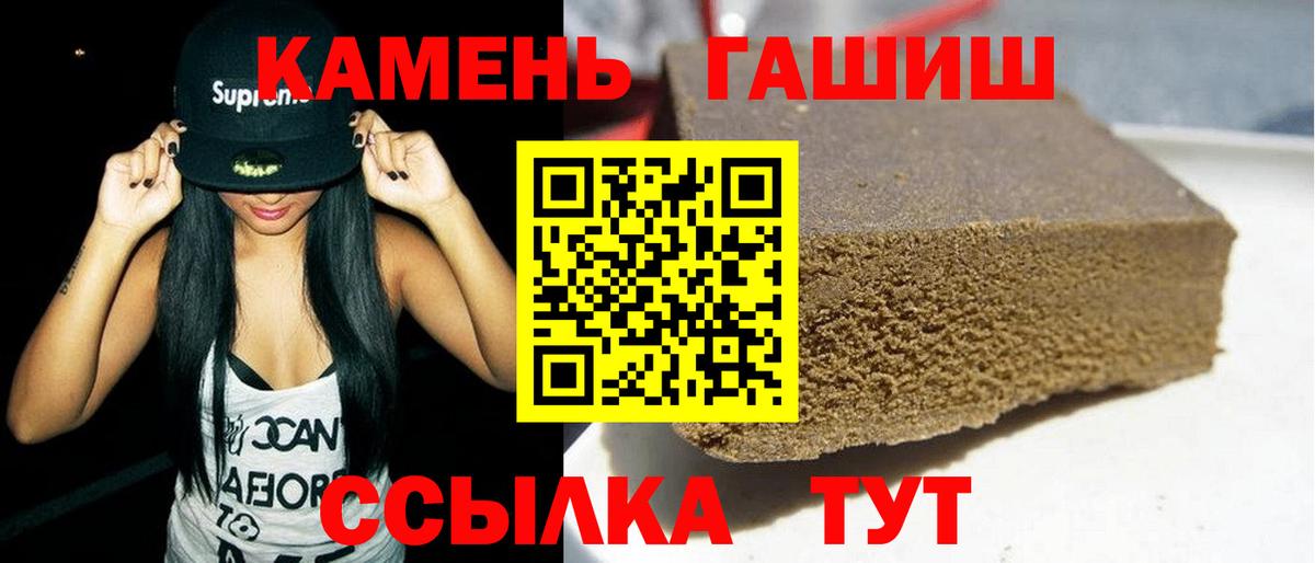 Ефремов  ГАШ hashish  Вход с VPN  Гашиш VHQ 