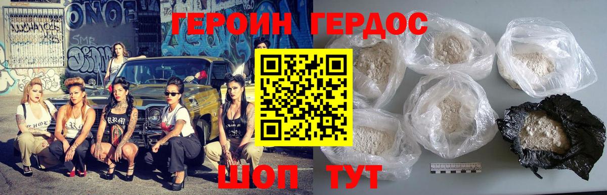 Героин  ГЕРОИН белый  Вход с VPN  Ефремов 