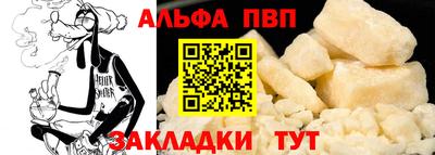 спайс Ливны
