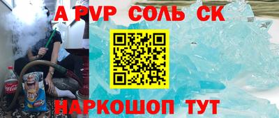 ALPHA-PVP Ликино-Дулёво