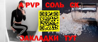 ALPHA-PVP Ликино-Дулёво