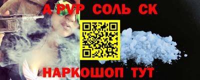 спайс Ливны