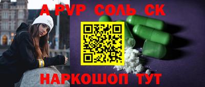 спайс Ливны