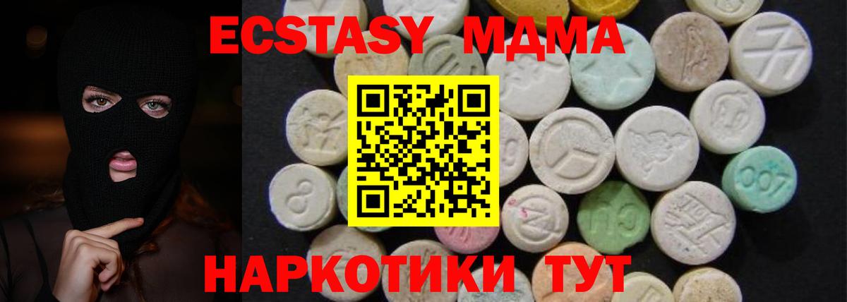 МДМА Molly  MDMA  Ефремов  Вход с VPN  МДМА Molly 