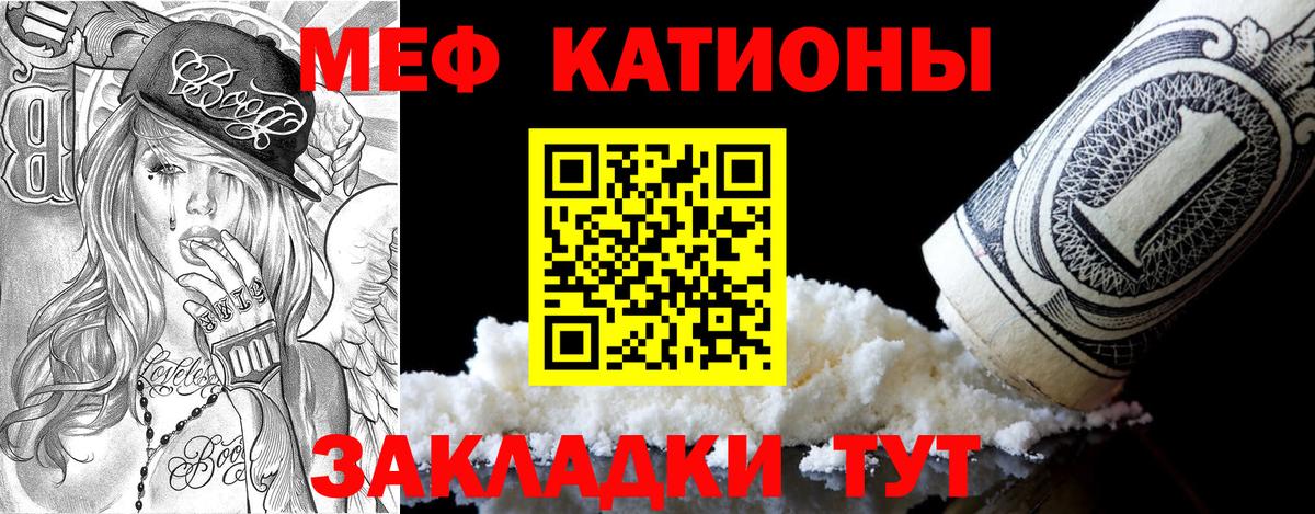 Мефедрон мука Ефремов