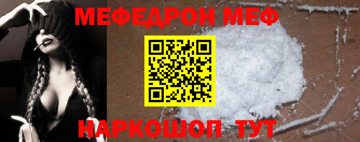 МЕФ  МЕФ mephedrone  Вход с VPN  Ефремов  сколько стоит  Мефедрон mephedrone  МЕФ 