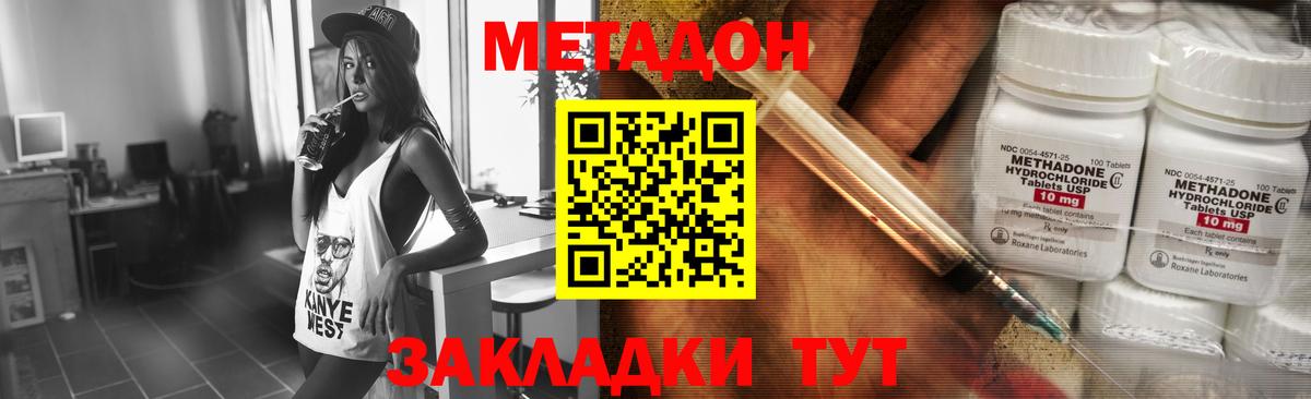 МЕТАДОН белоснежный Ефремов