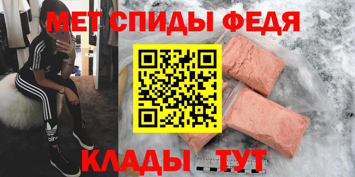 МЕТАМФЕТАМИН кристалл Ефремов