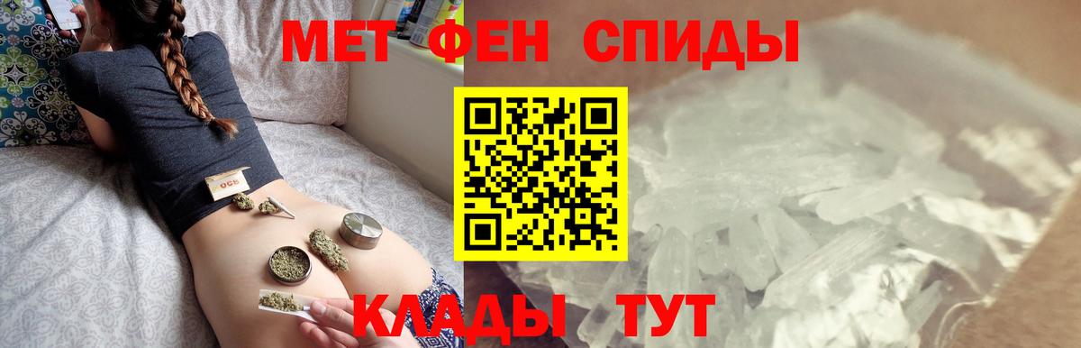 Первитин Methamphetamine  Вход с VPN  Первитин Methamphetamine  Ефремов 