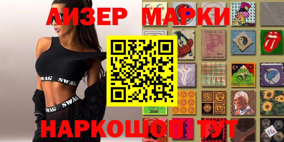 Марки 25I-NBOMe 1,8мг Ефремов